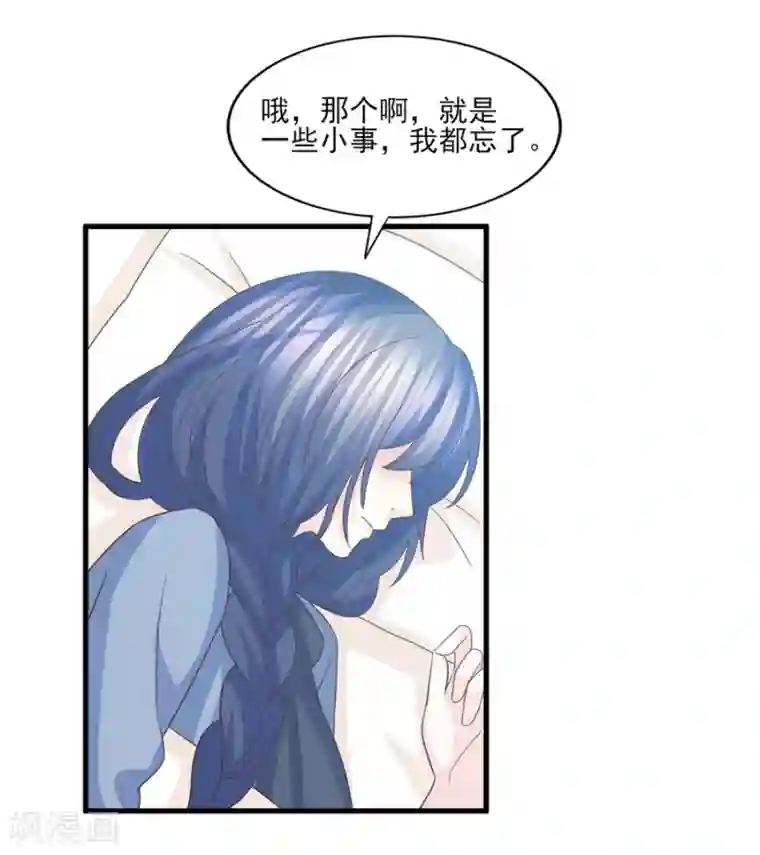 傲娇男神甜宠妻第77话 男默女泪的遭遇