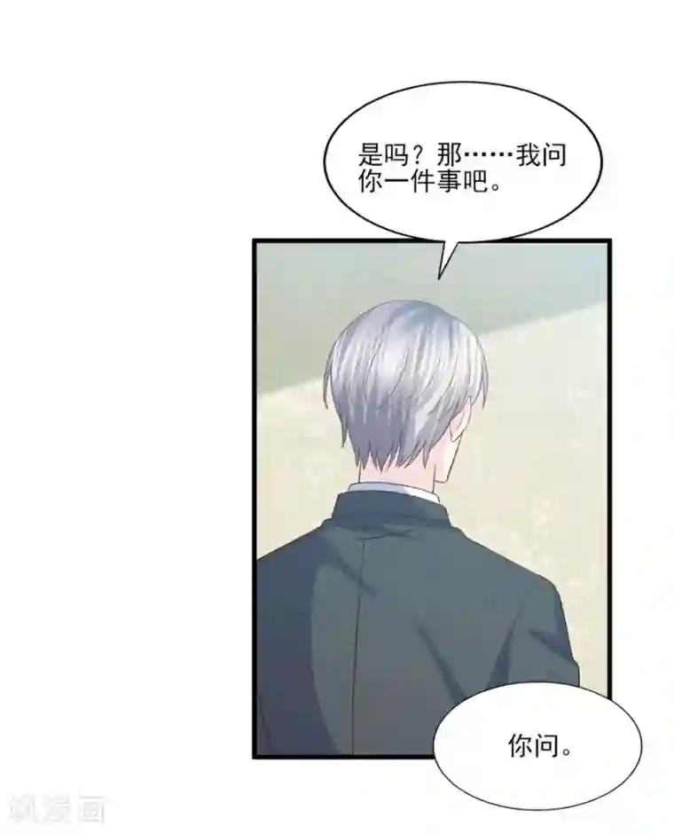 傲娇男神甜宠妻第77话 男默女泪的遭遇