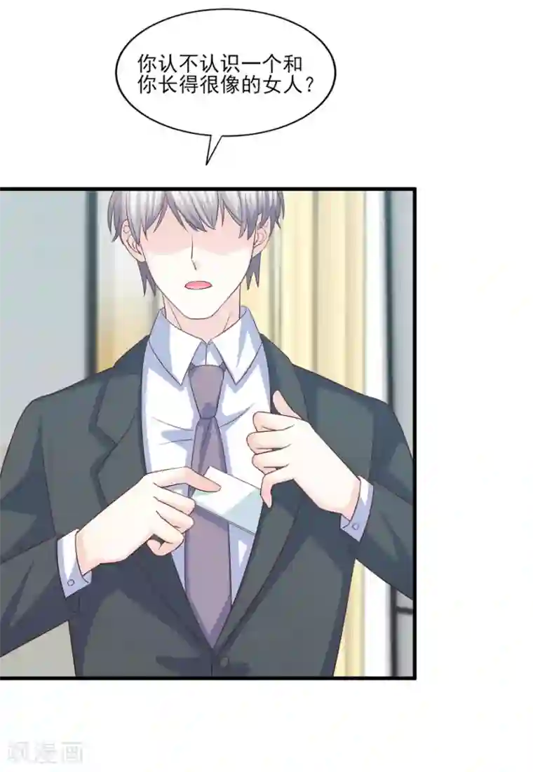 傲娇男神甜宠妻第77话 男默女泪的遭遇