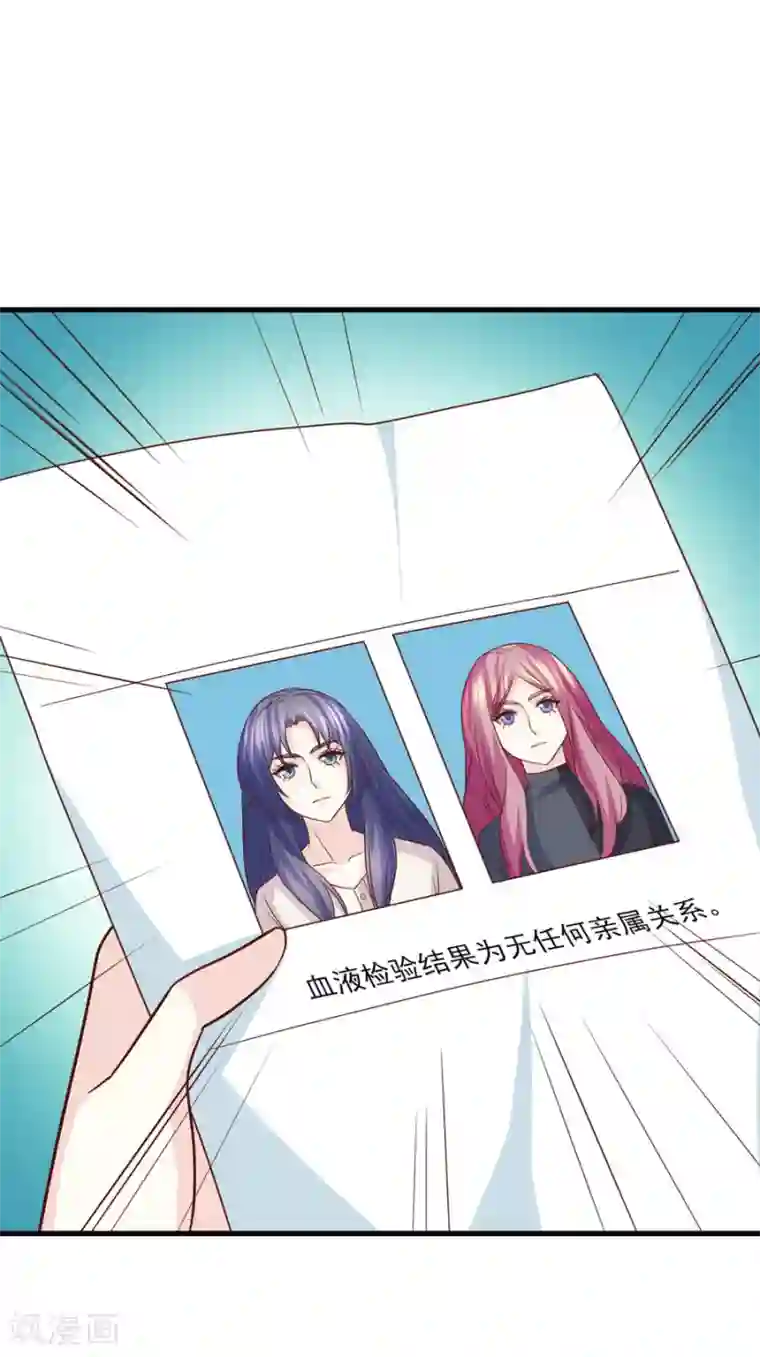 傲娇男神甜宠妻第77话 男默女泪的遭遇