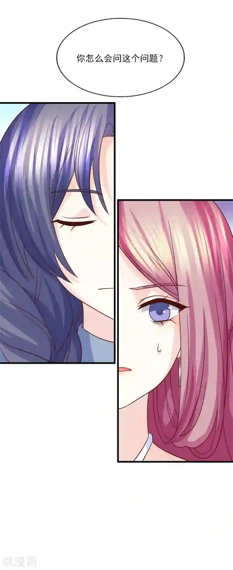 傲娇男神甜宠妻第77话 男默女泪的遭遇