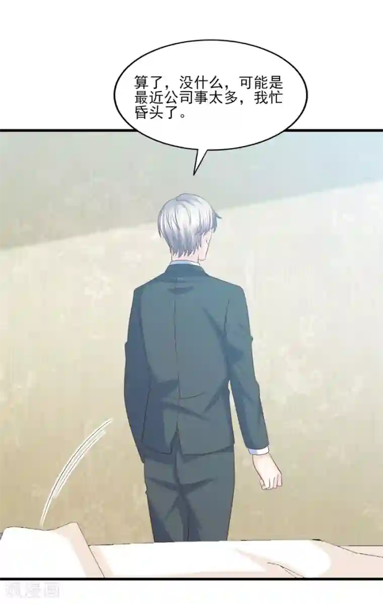 傲娇男神甜宠妻第77话 男默女泪的遭遇