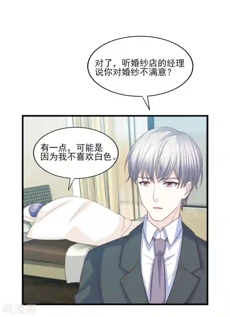 傲娇男神甜宠妻第77话 男默女泪的遭遇