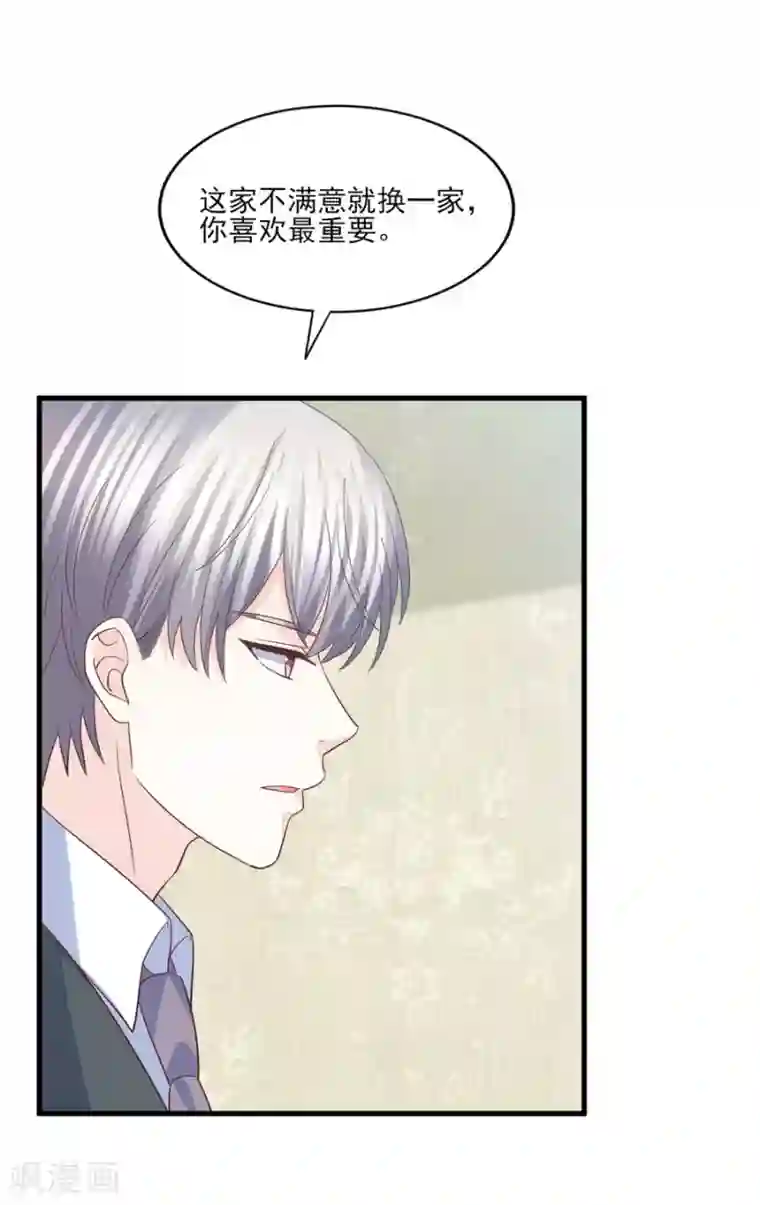 傲娇男神甜宠妻第77话 男默女泪的遭遇