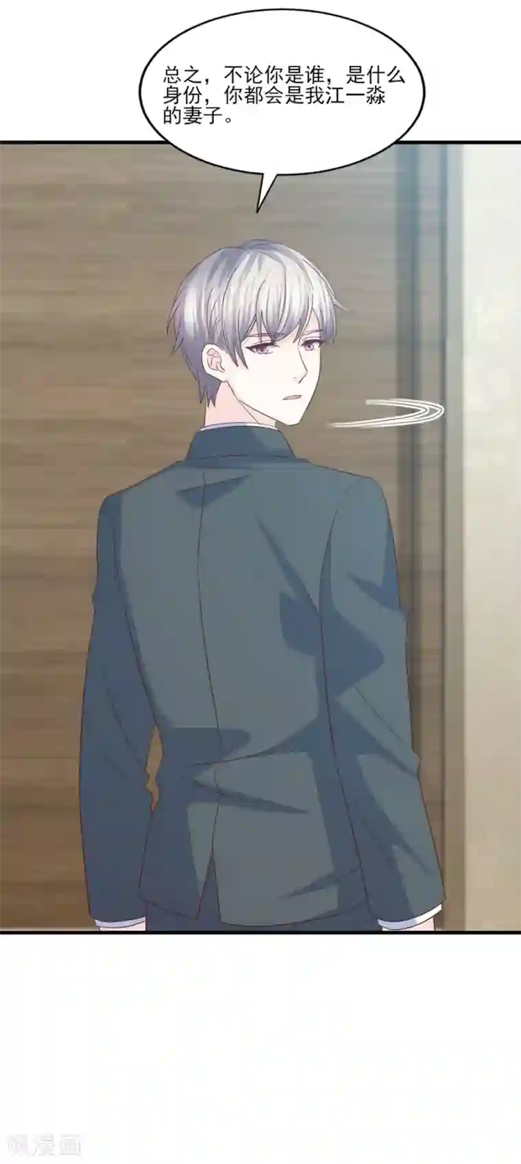 傲娇男神甜宠妻第77话 男默女泪的遭遇