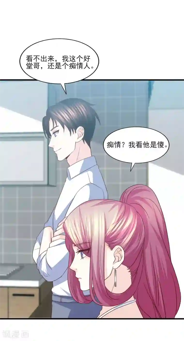 傲娇男神甜宠妻第77话 男默女泪的遭遇