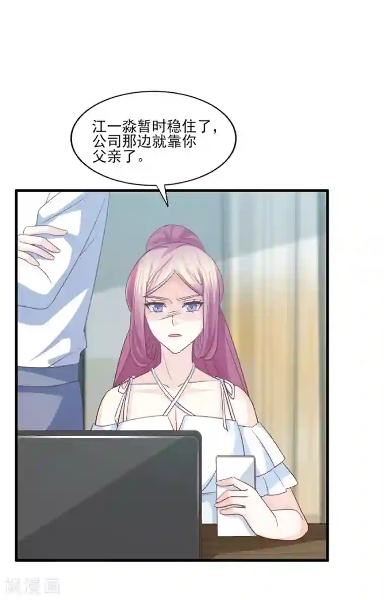 傲娇男神甜宠妻第77话 男默女泪的遭遇