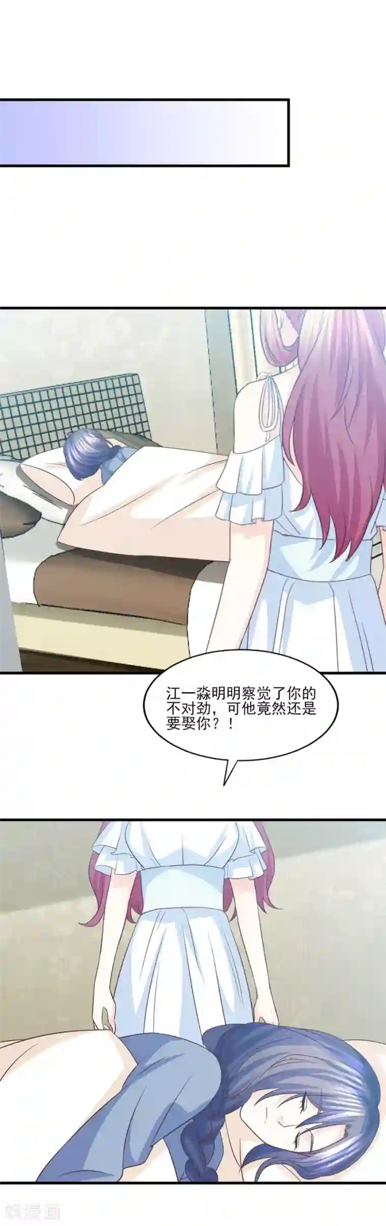 傲娇男神甜宠妻第77话 男默女泪的遭遇