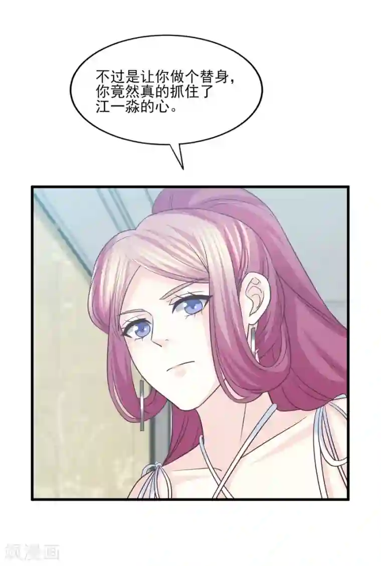 傲娇男神甜宠妻第77话 男默女泪的遭遇