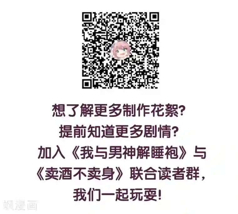 傲娇男神甜宠妻第77话 男默女泪的遭遇