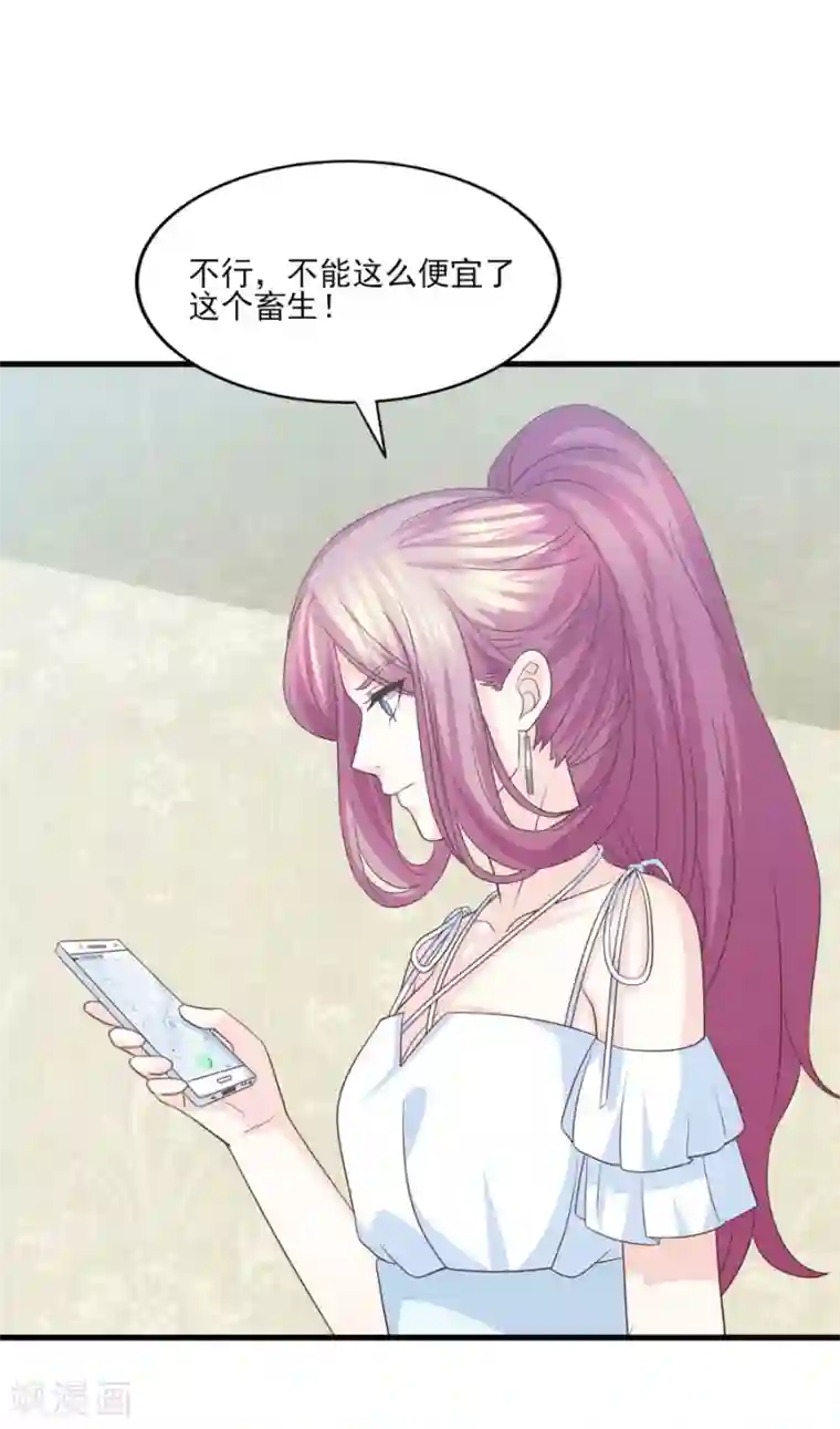 傲娇男神甜宠妻第77话 男默女泪的遭遇