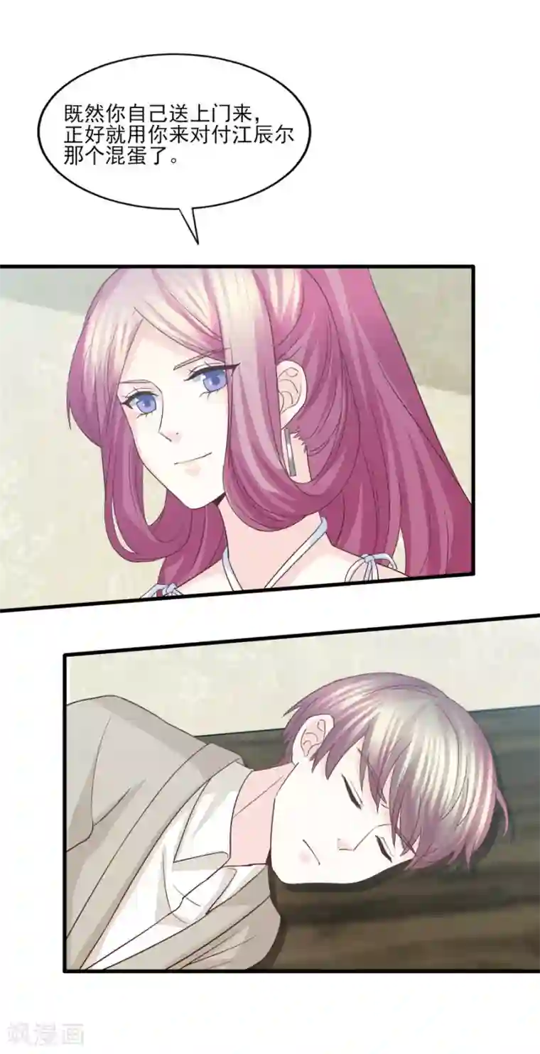 傲娇男神甜宠妻第77话 男默女泪的遭遇