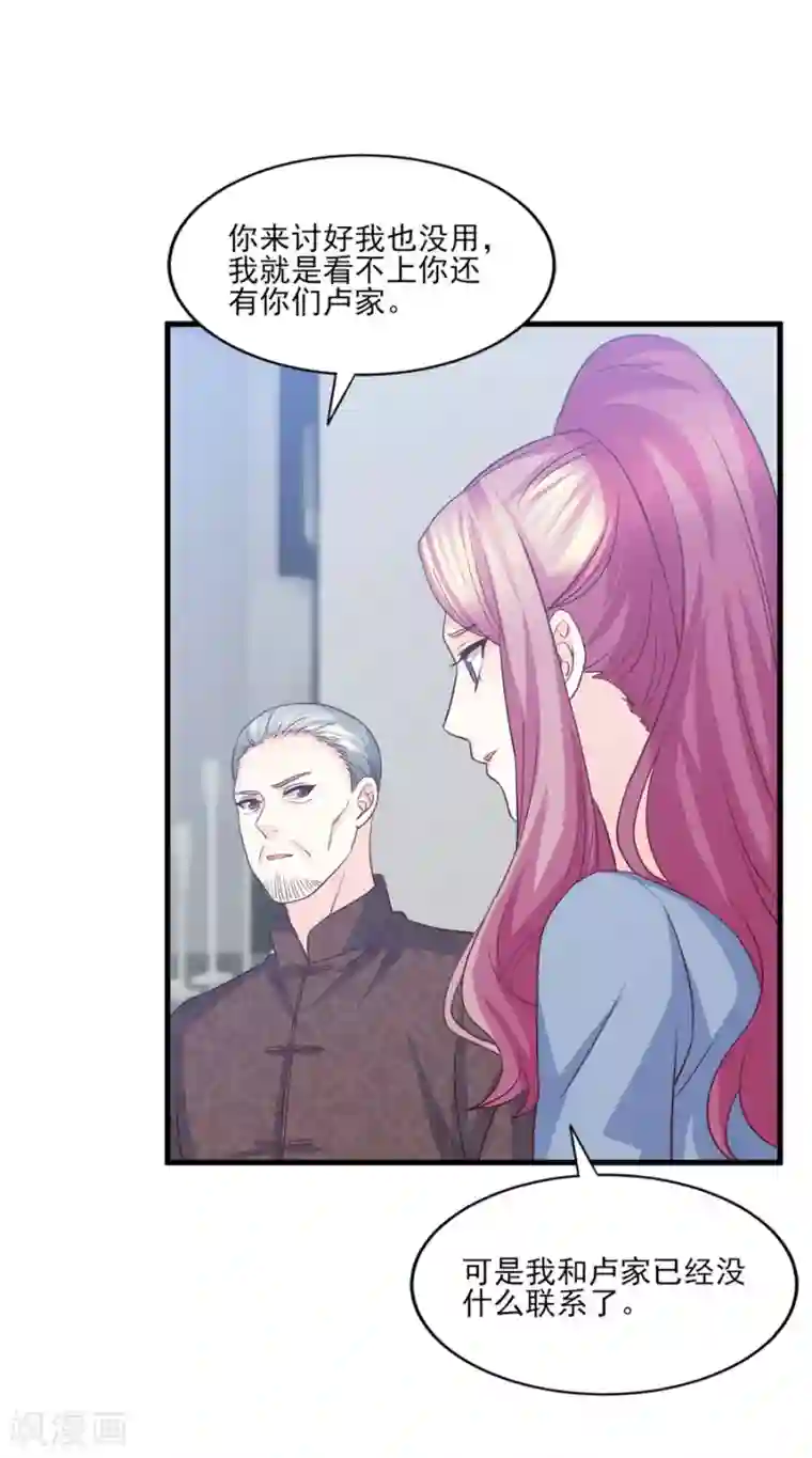 傲娇男神甜宠妻第78话 真身上位的冒牌爱情