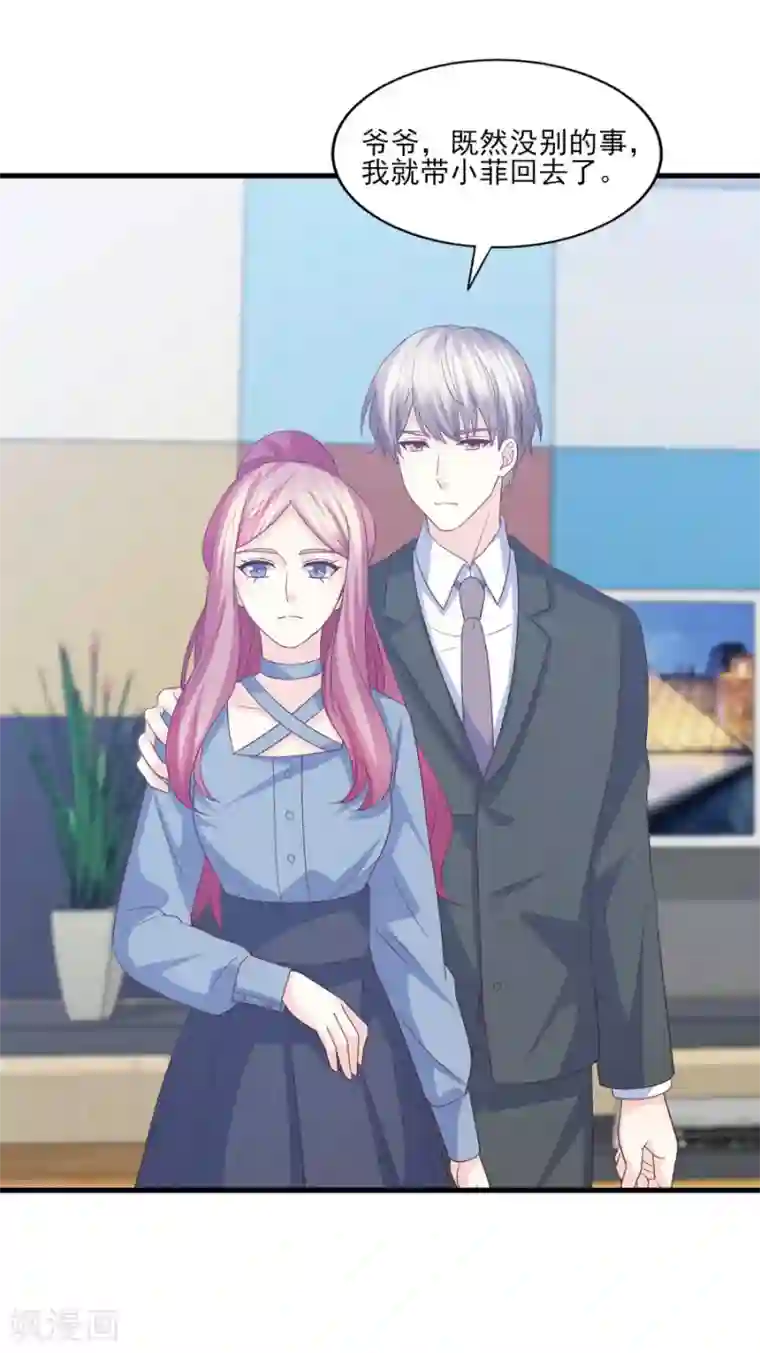 傲娇男神甜宠妻第78话 真身上位的冒牌爱情