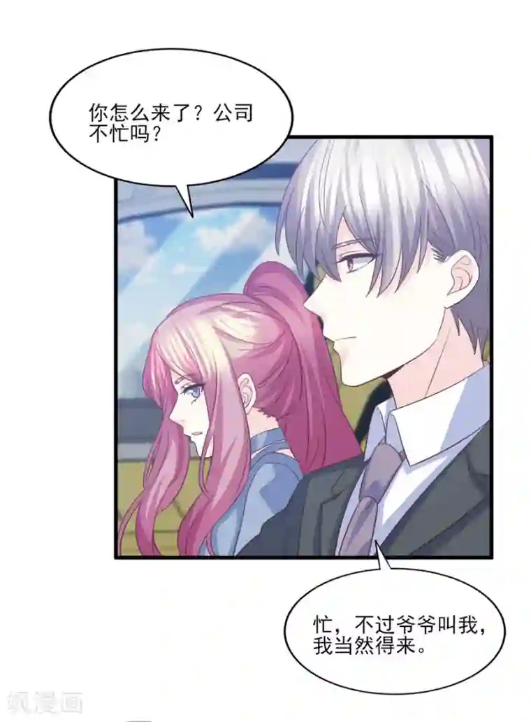 傲娇男神甜宠妻第78话 真身上位的冒牌爱情