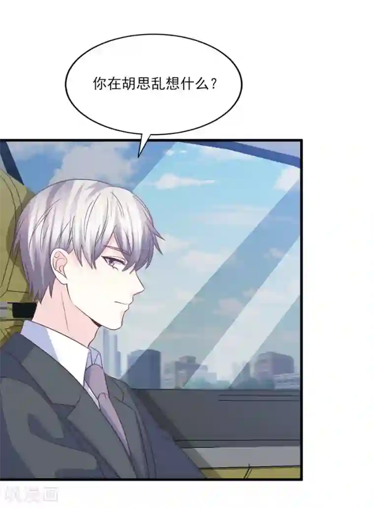 傲娇男神甜宠妻第78话 真身上位的冒牌爱情