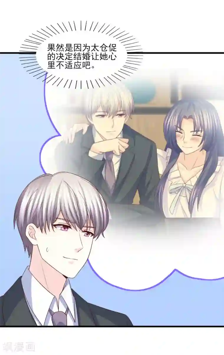 傲娇男神甜宠妻第78话 真身上位的冒牌爱情