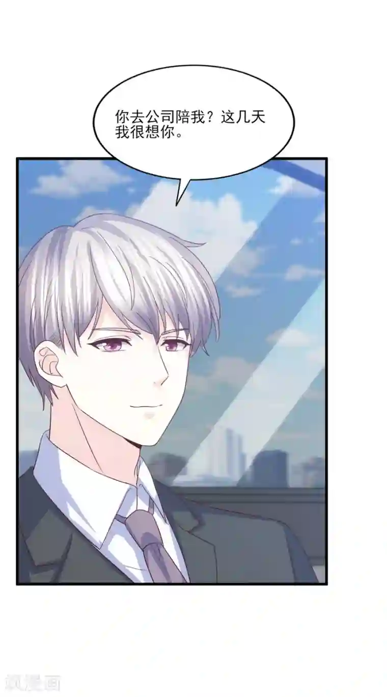 傲娇男神甜宠妻第78话 真身上位的冒牌爱情