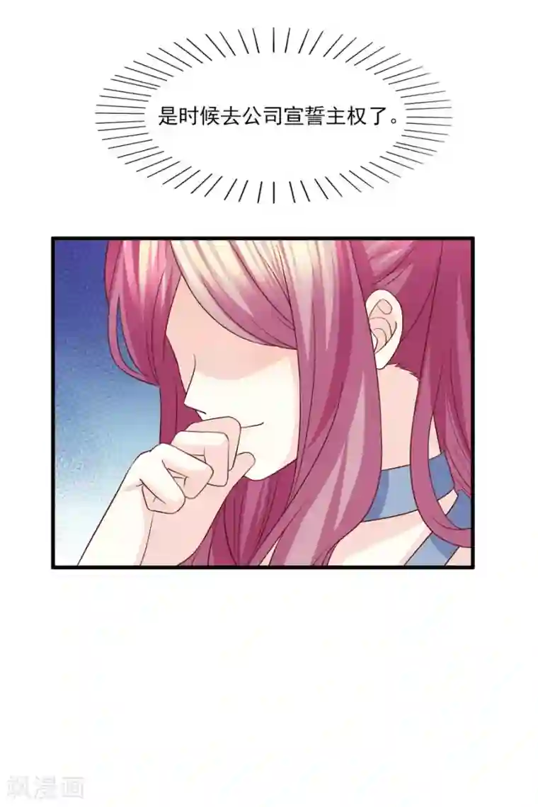 傲娇男神甜宠妻第78话 真身上位的冒牌爱情