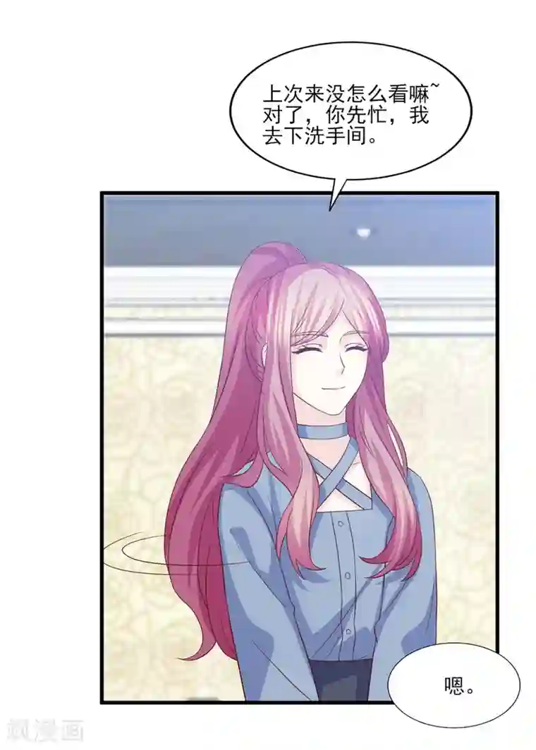 傲娇男神甜宠妻第78话 真身上位的冒牌爱情