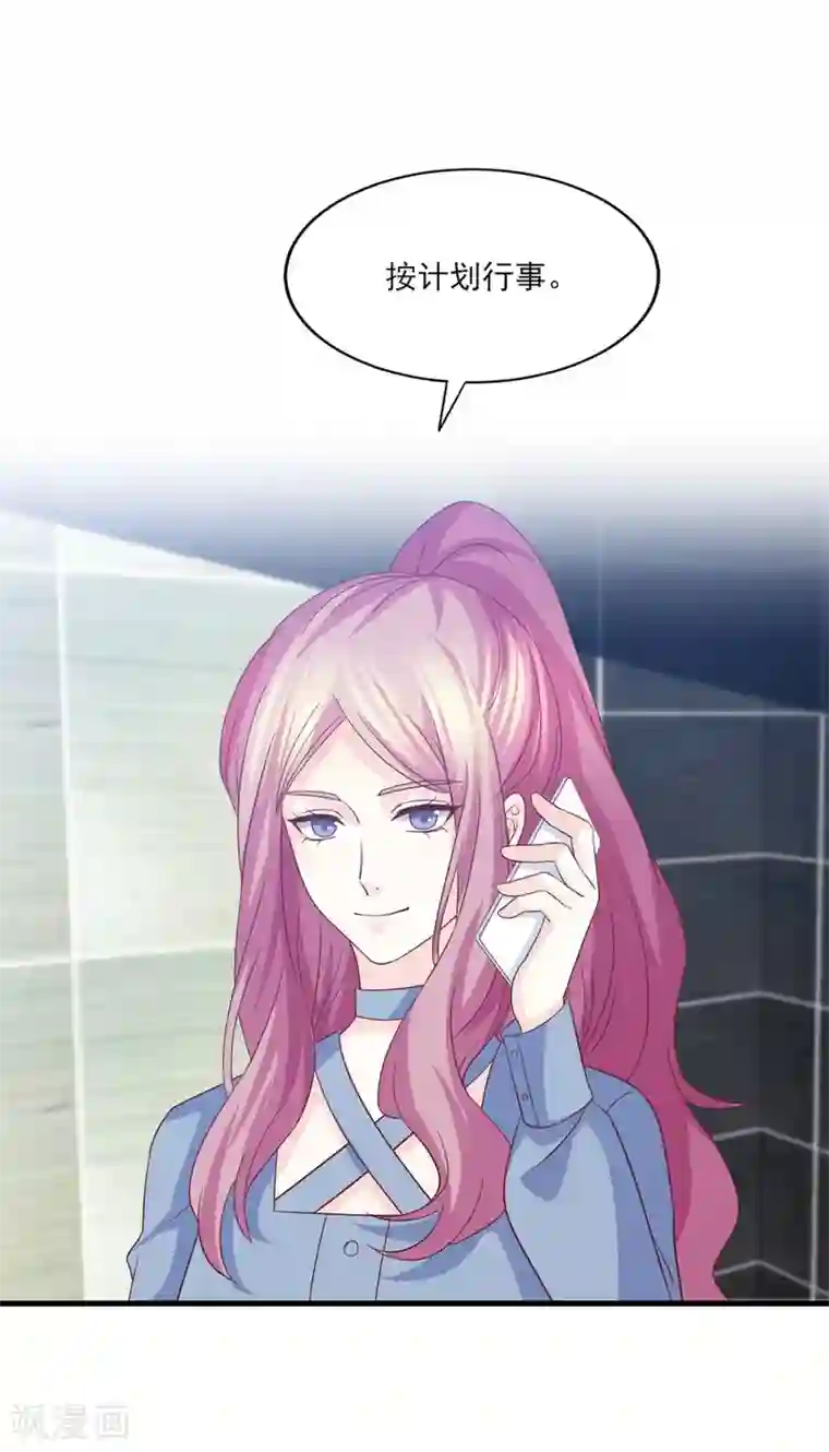 傲娇男神甜宠妻第78话 真身上位的冒牌爱情