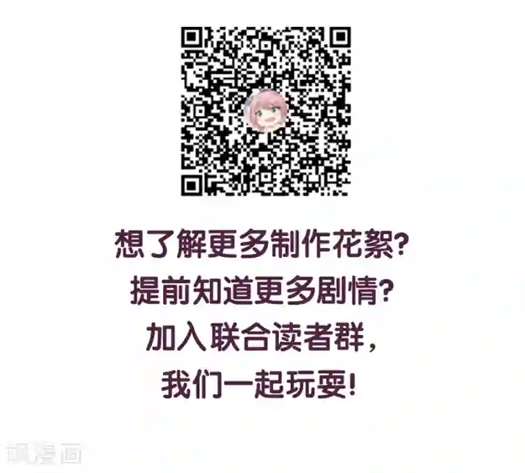 傲娇男神甜宠妻第78话 真身上位的冒牌爱情