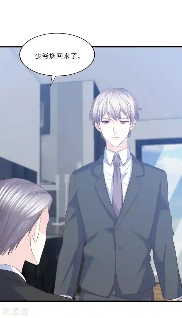 傲娇男神甜宠妻第78话 真身上位的冒牌爱情