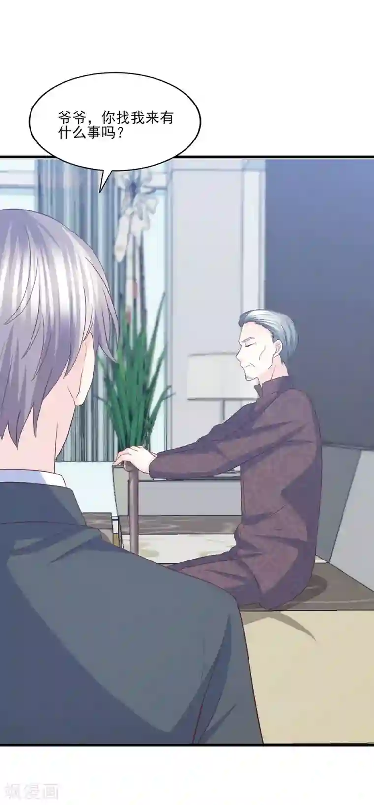 傲娇男神甜宠妻第78话 真身上位的冒牌爱情