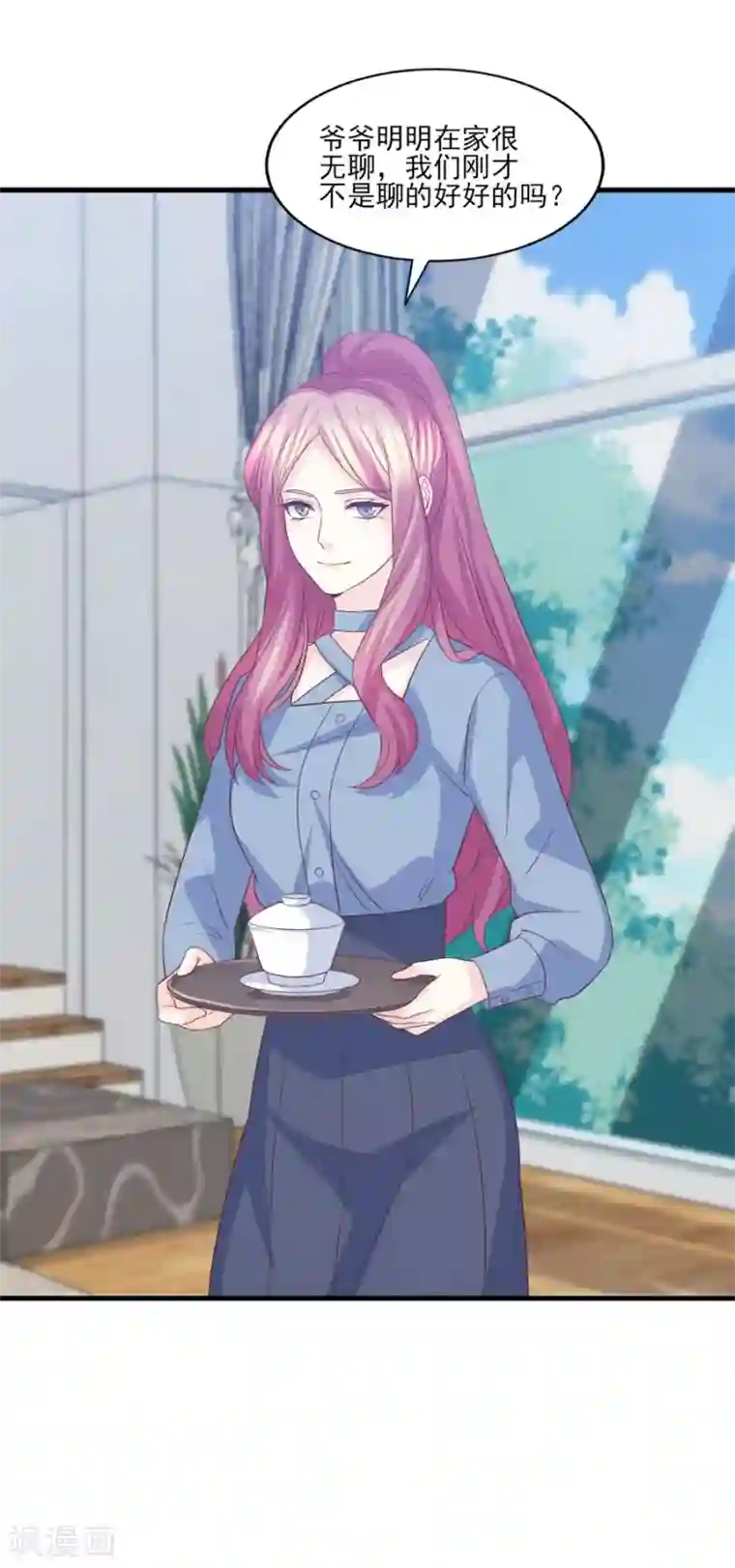 傲娇男神甜宠妻第78话 真身上位的冒牌爱情