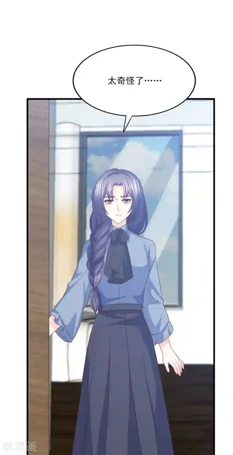 傲娇男神甜宠妻第79话 迷途的爱