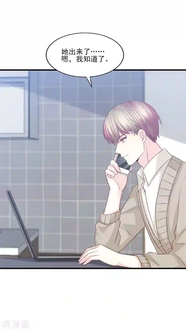 傲娇男神甜宠妻第79话 迷途的爱