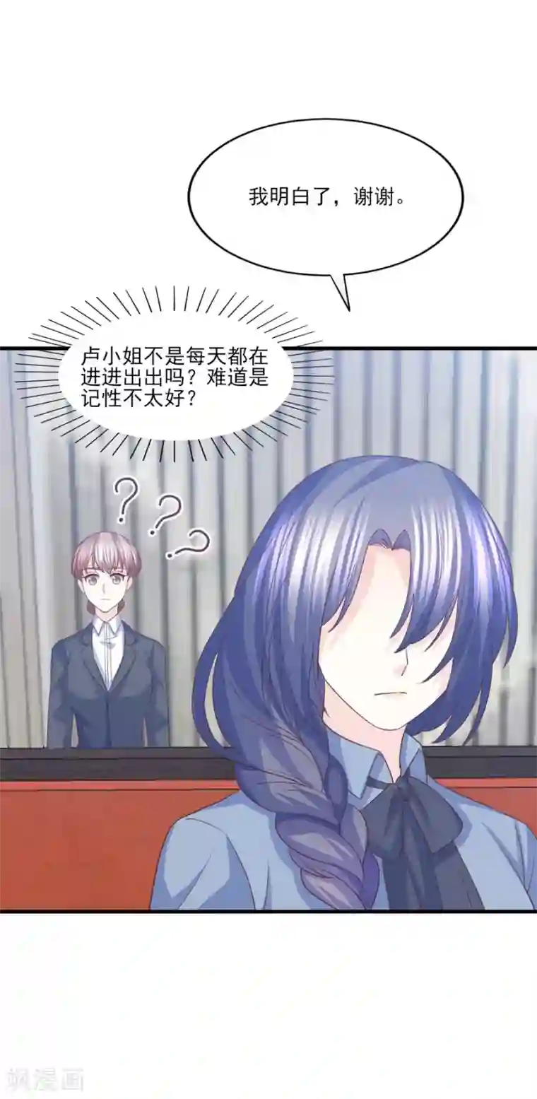 傲娇男神甜宠妻第79话 迷途的爱