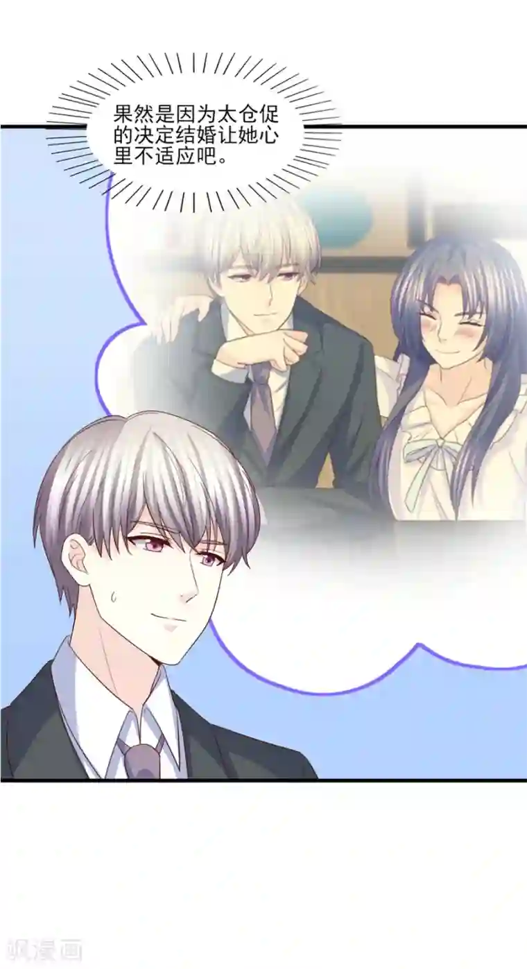 傲娇男神甜宠妻第79话 迷途的爱