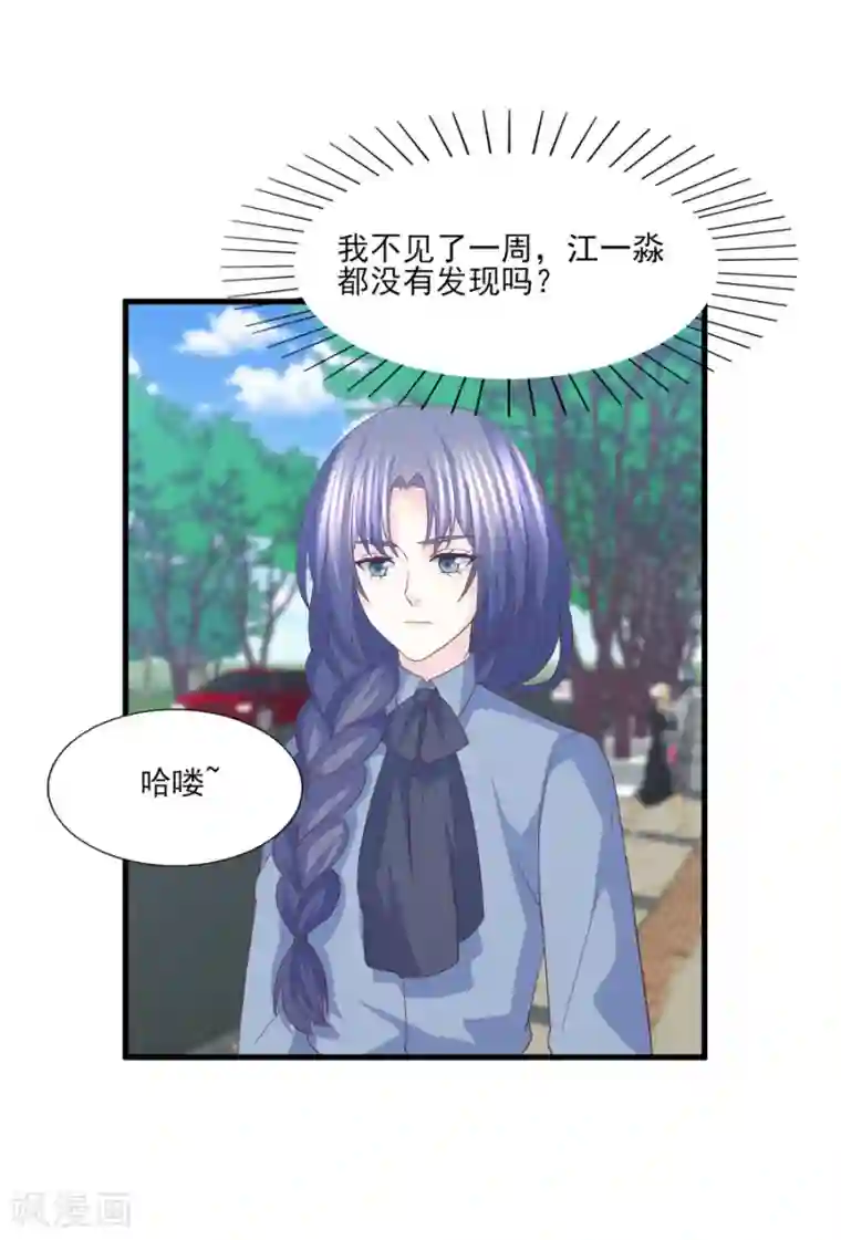 傲娇男神甜宠妻第79话 迷途的爱