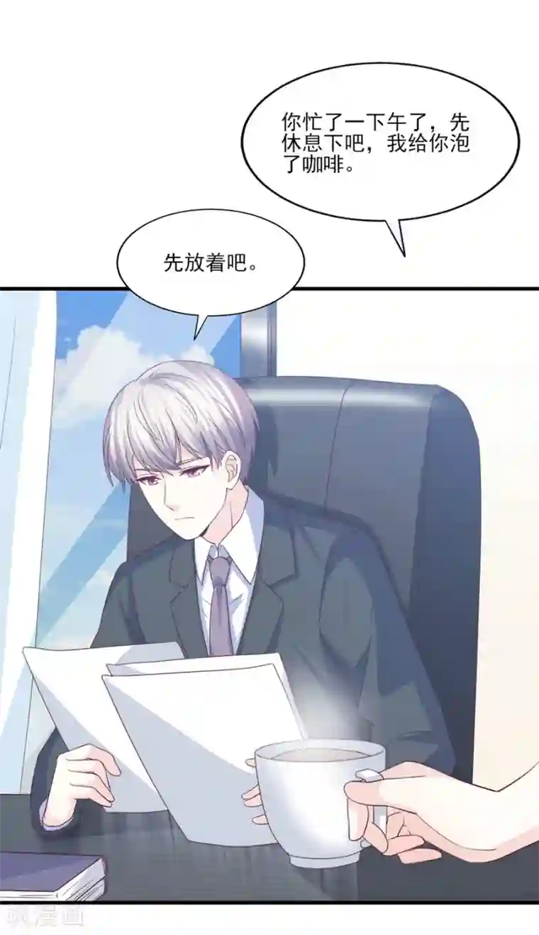 傲娇男神甜宠妻第79话 迷途的爱