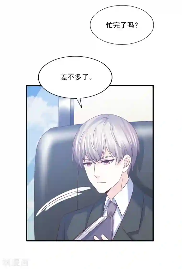 傲娇男神甜宠妻第79话 迷途的爱