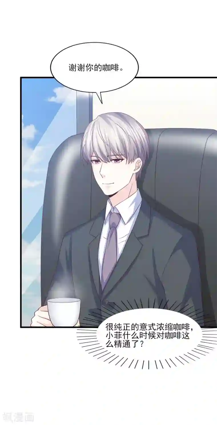 傲娇男神甜宠妻第79话 迷途的爱