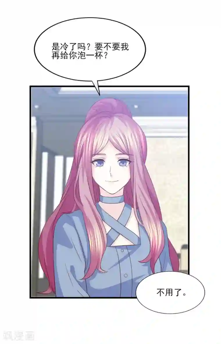 傲娇男神甜宠妻第79话 迷途的爱