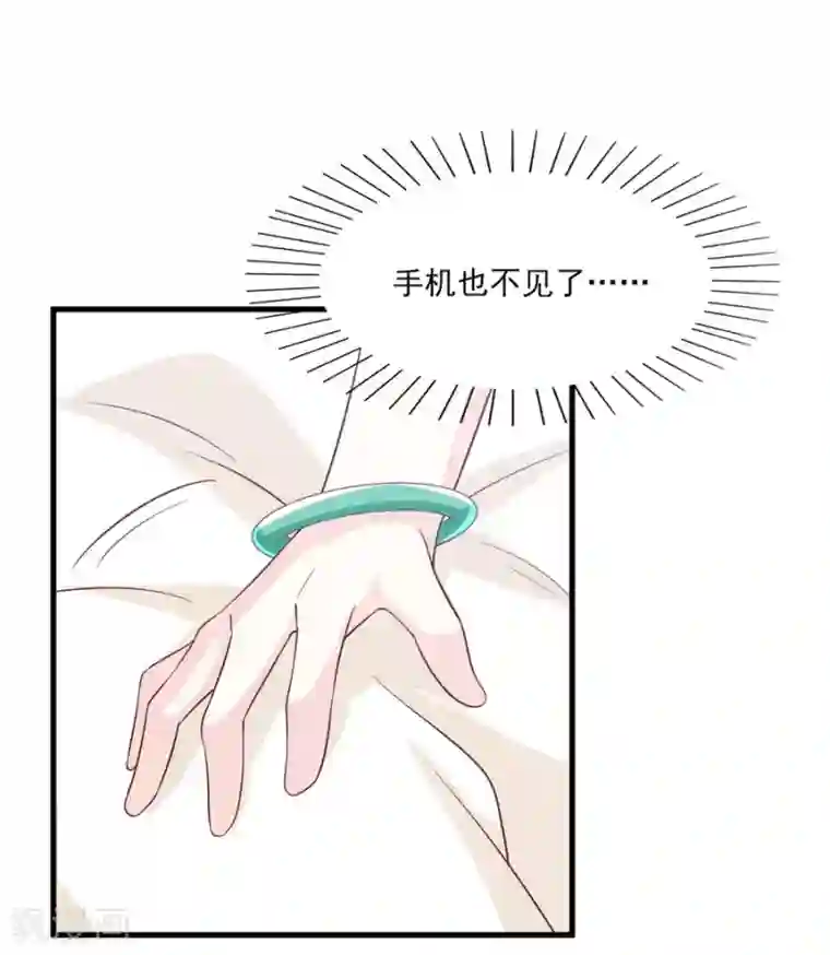 傲娇男神甜宠妻第79话 迷途的爱