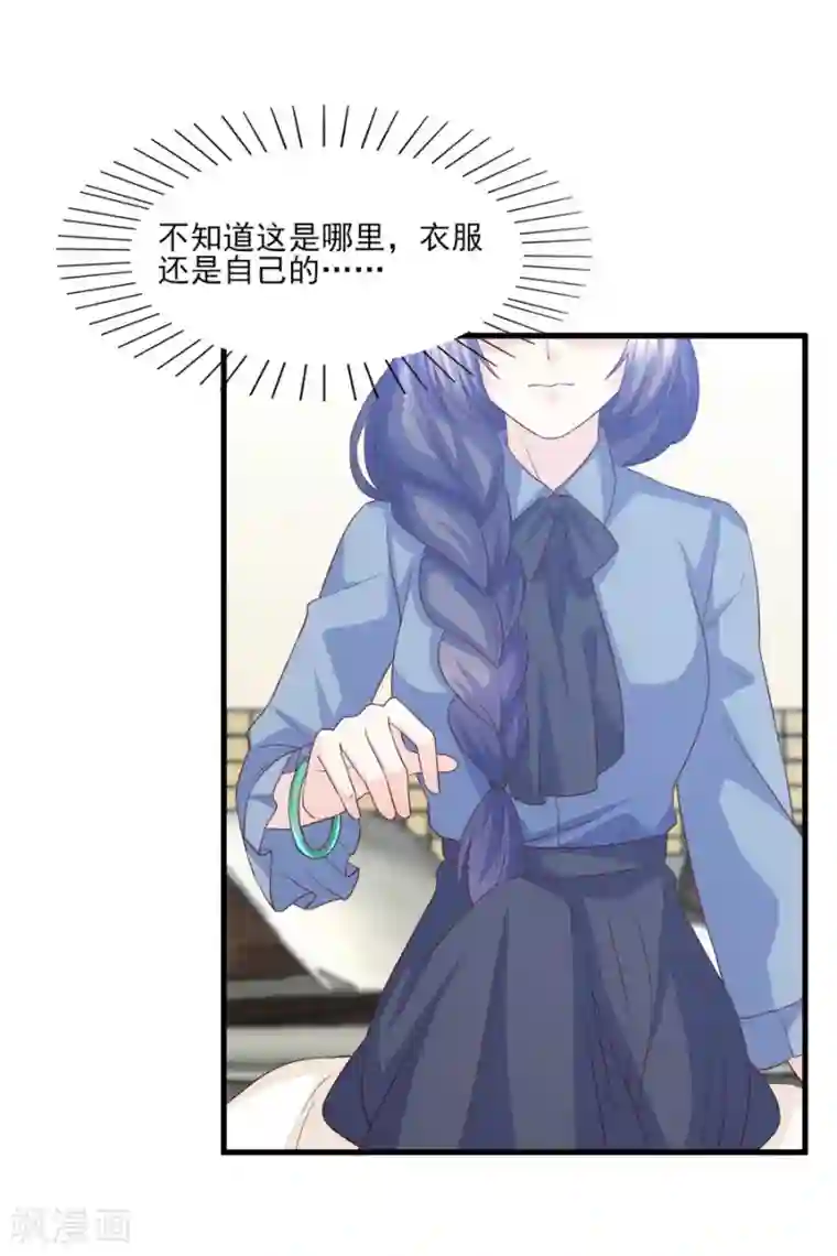 傲娇男神甜宠妻第79话 迷途的爱