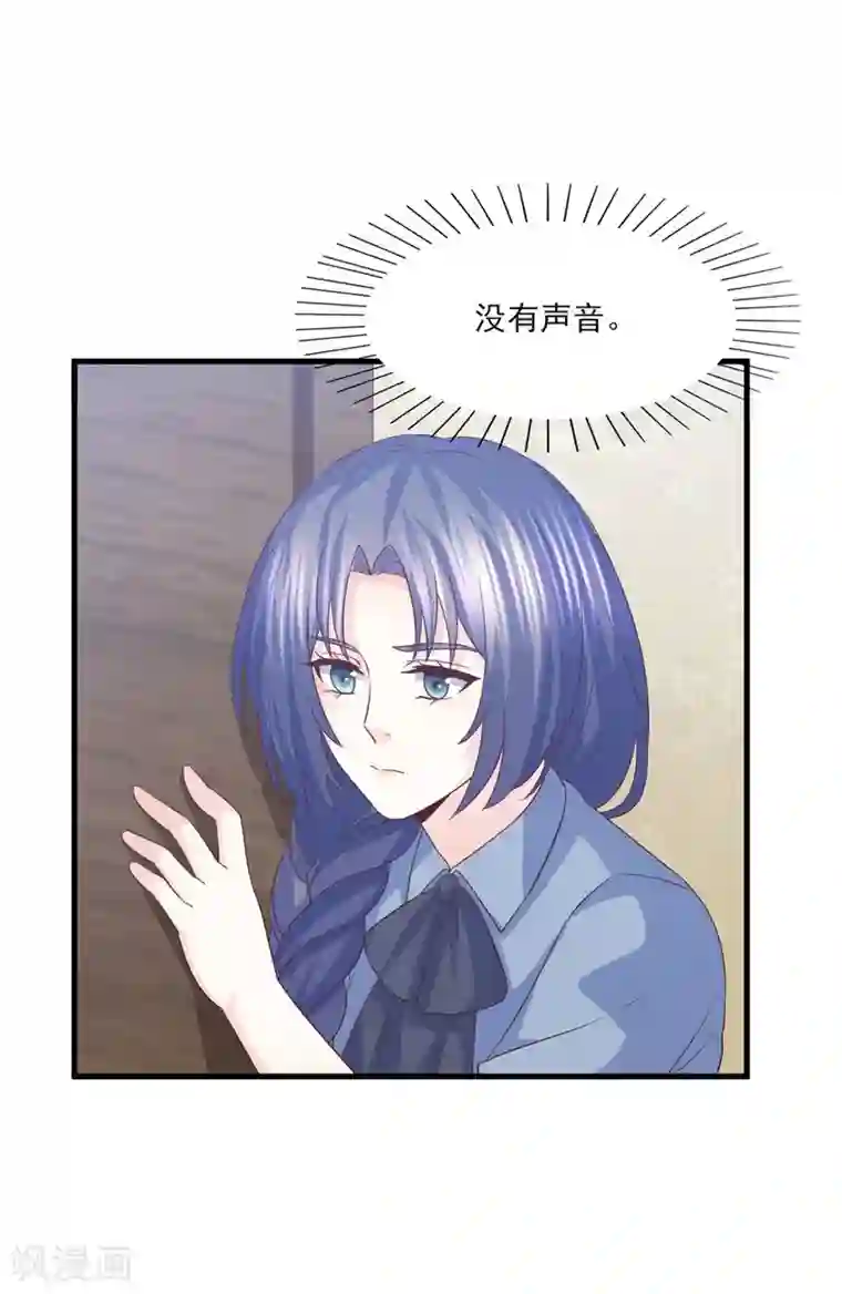 傲娇男神甜宠妻第79话 迷途的爱