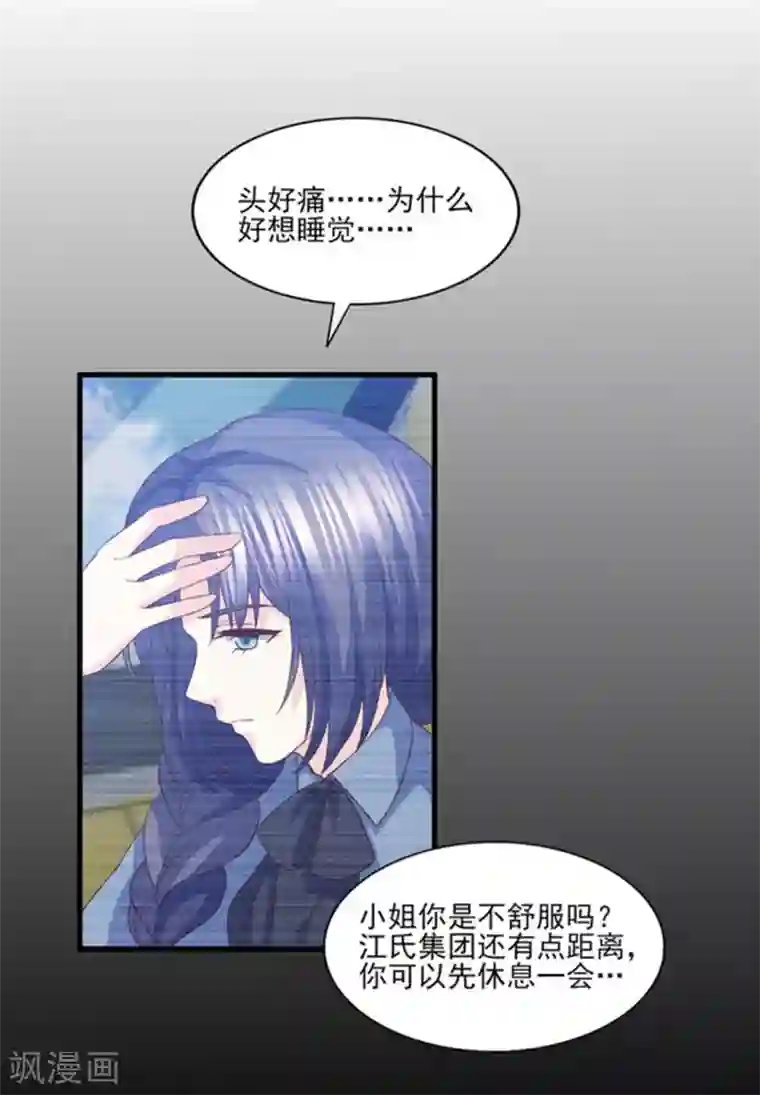 傲娇男神甜宠妻第80话 只要我受伤了你就会在乎我