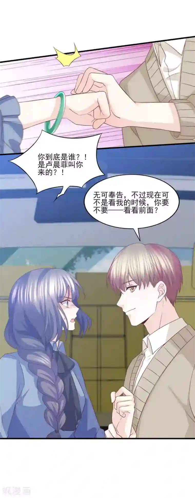 傲娇男神甜宠妻第80话 只要我受伤了你就会在乎我