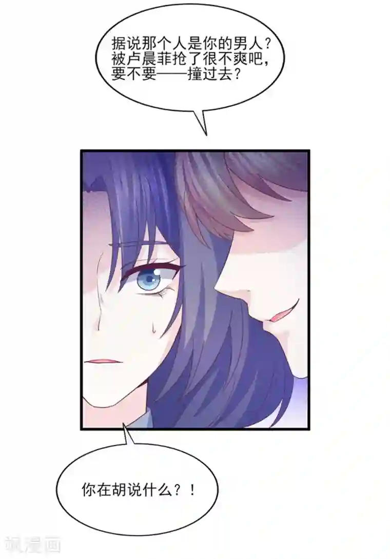 傲娇男神甜宠妻第80话 只要我受伤了你就会在乎我