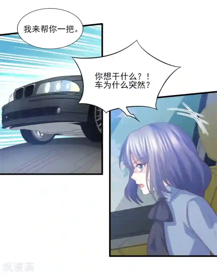 傲娇男神甜宠妻第80话 只要我受伤了你就会在乎我