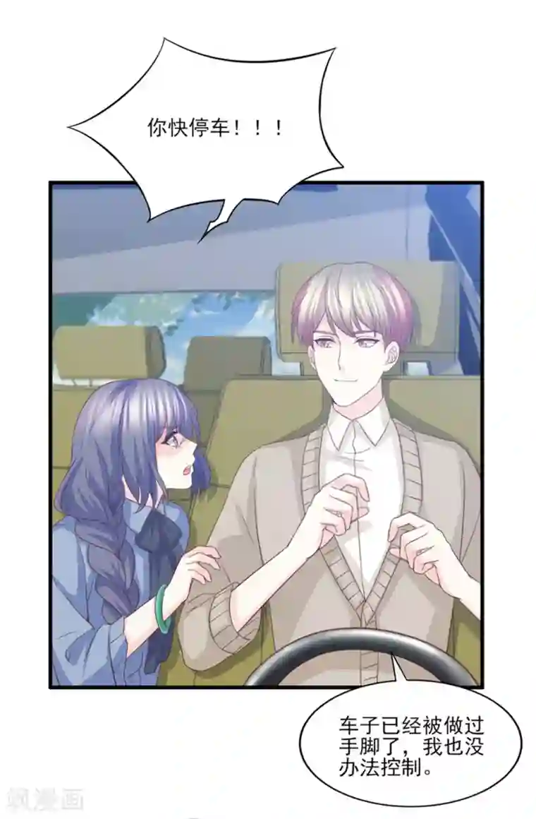 傲娇男神甜宠妻第80话 只要我受伤了你就会在乎我