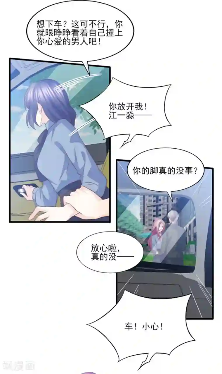 傲娇男神甜宠妻第80话 只要我受伤了你就会在乎我