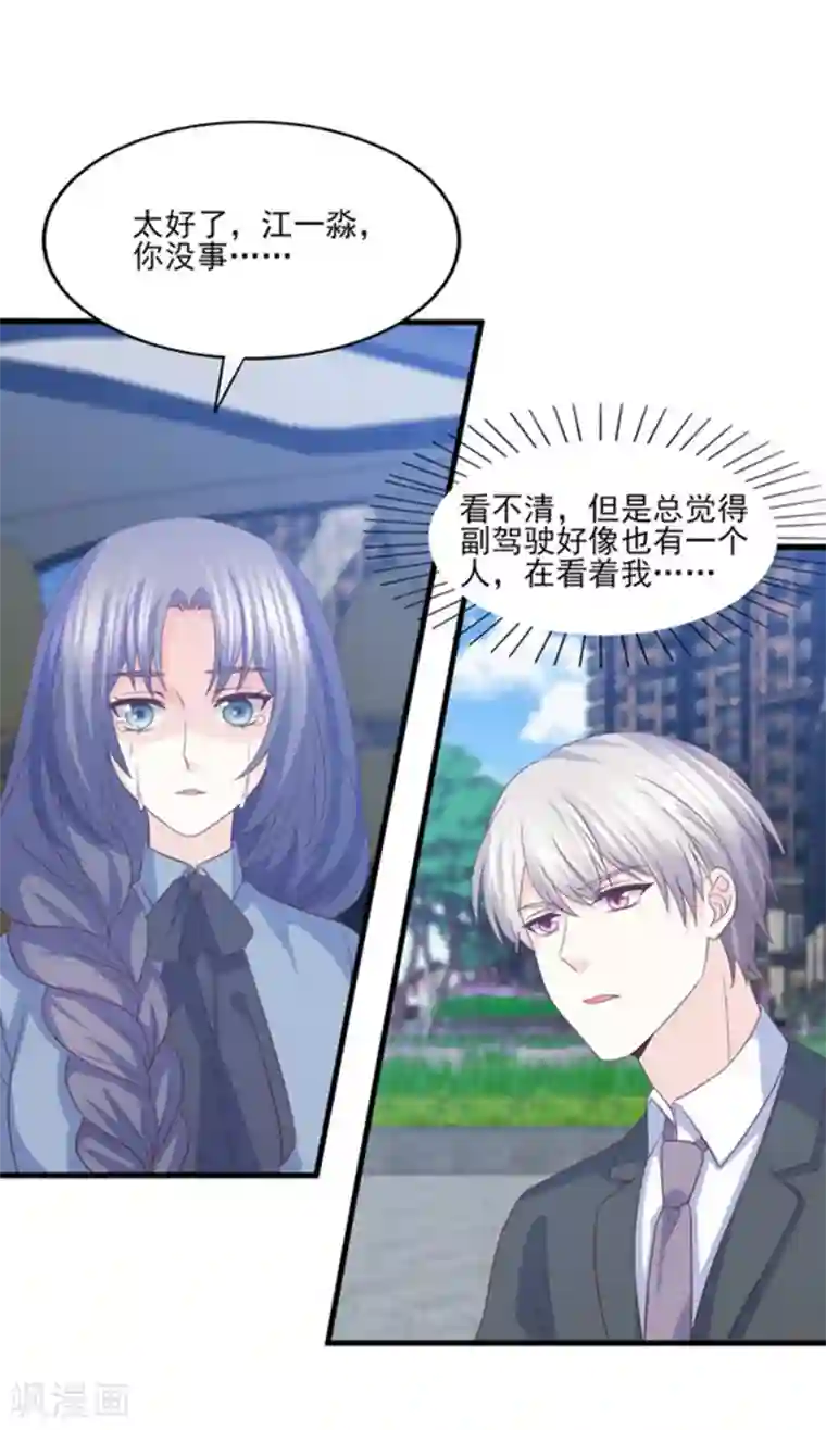 傲娇男神甜宠妻第80话 只要我受伤了你就会在乎我