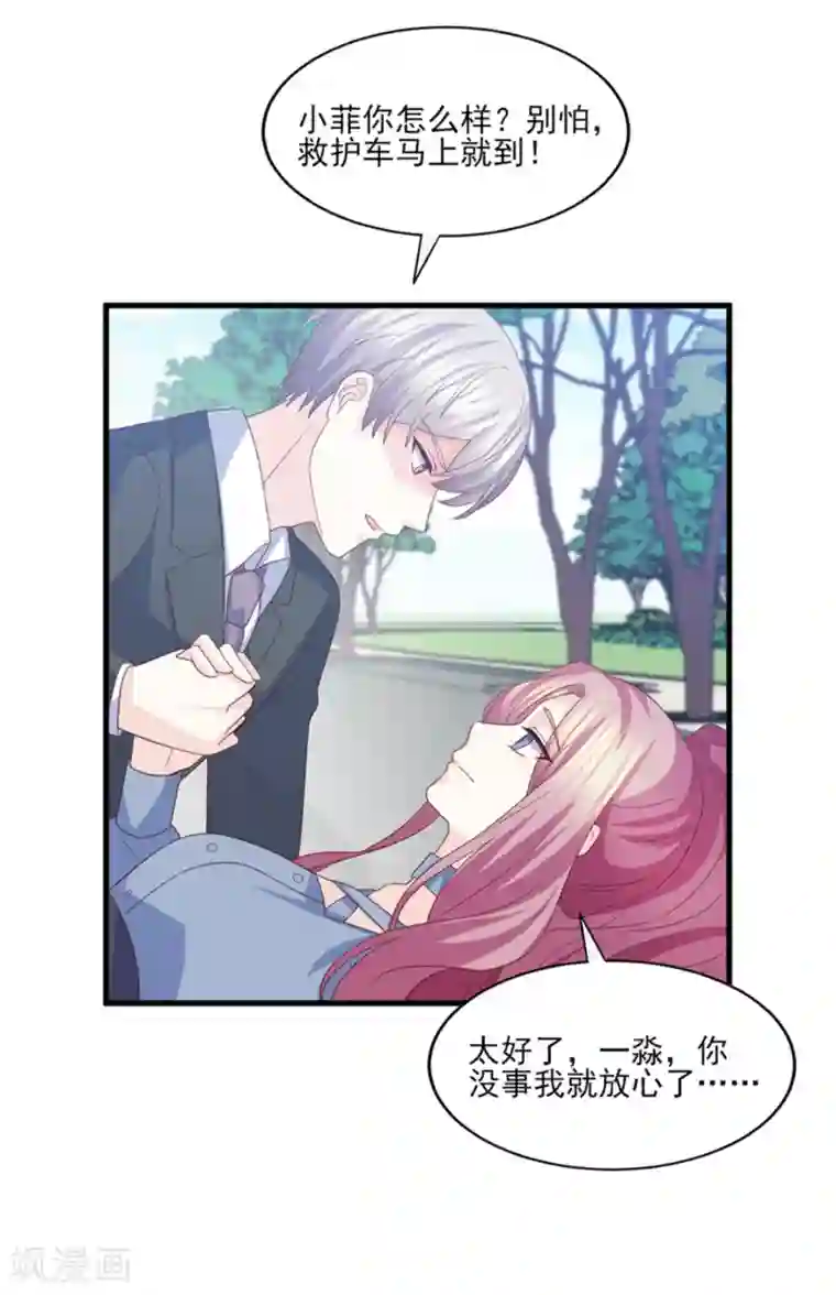 傲娇男神甜宠妻第80话 只要我受伤了你就会在乎我