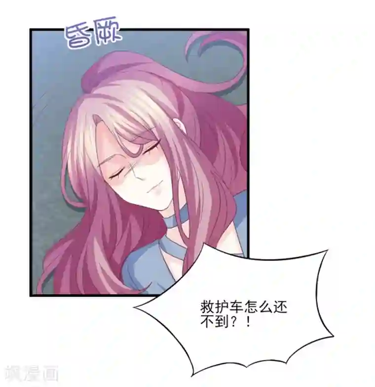 傲娇男神甜宠妻第80话 只要我受伤了你就会在乎我